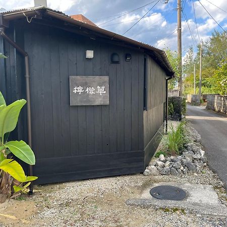 檸檬草ー奄美の自然の香る宿ー Amami Exterior photo